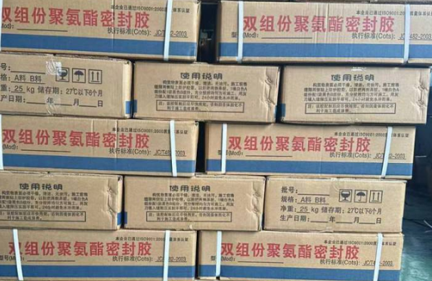 大峪镇聚硫密封胶